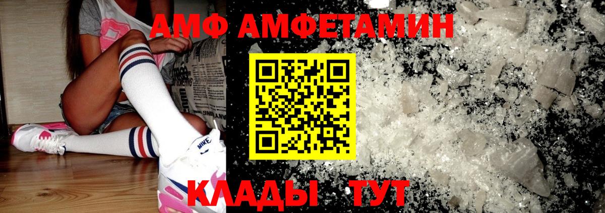 Амфетамин 97%  Amphetamine  Амфетамин  Чайковский  Вход с VPN 
