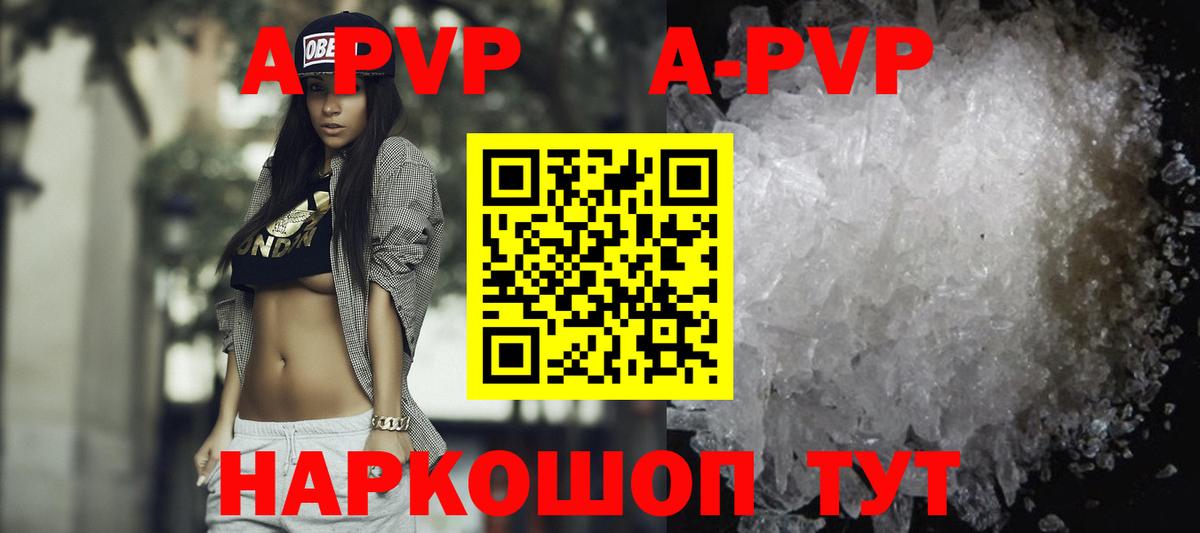 APVP СК КРИС  Alpha PVP мука  Чайковский  APVP СК КРИС  Вход с VPN 