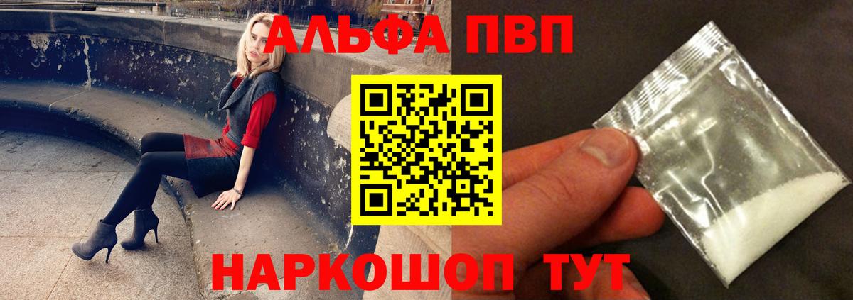 Alfa_PVP мука Чайковский