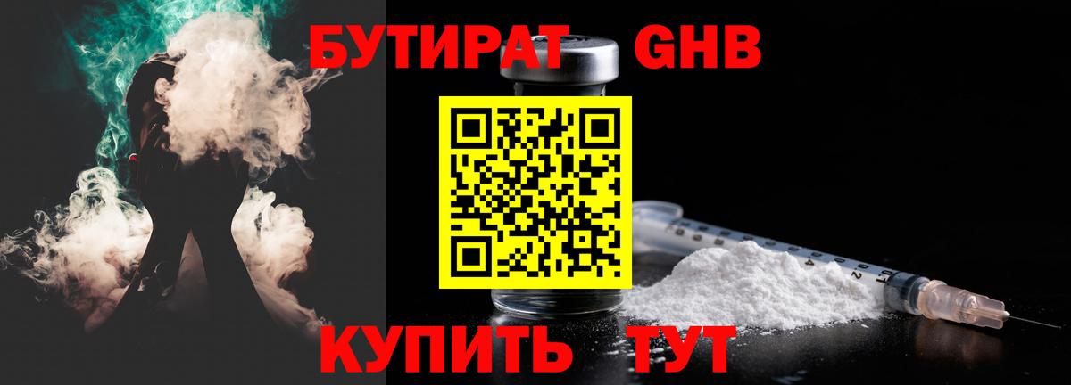 Чайковский  Бутират вода  Вход с VPN 