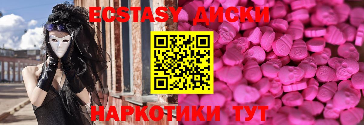 Ecstasy Punisher Чайковский