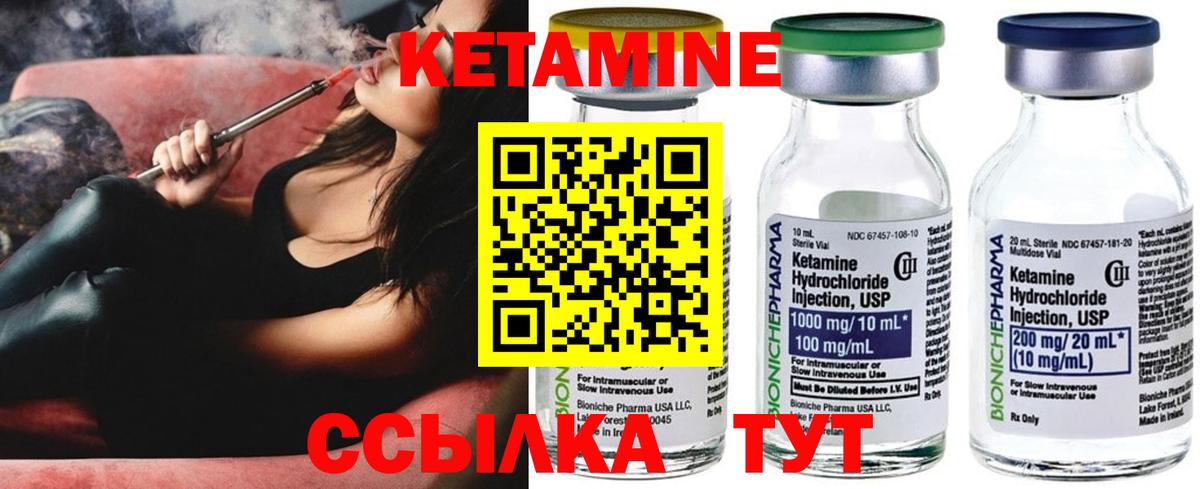 Кетамин ketamine Чайковский