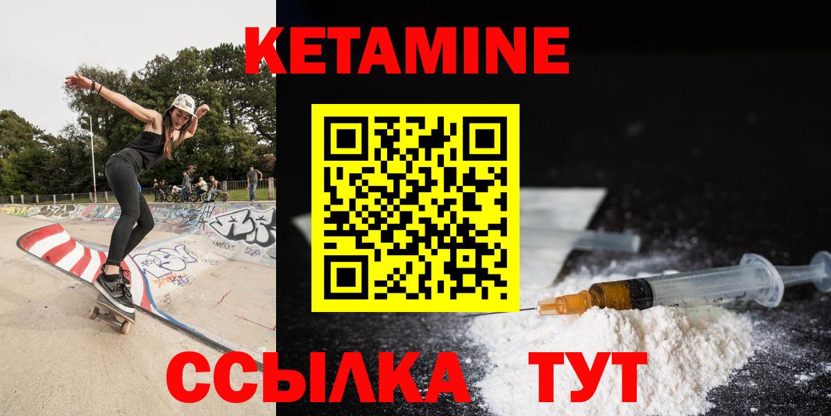 Чайковский  КЕТАМИН ketamine  omg как зайти  Вход с VPN  КЕТАМИН VHQ 
