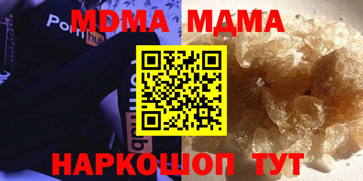 ТГК  Экстази  Вход с VPN  Чайковский  МЕТАМФЕТАМИН  МЕФ кристаллы  Гашиш  Канабис  Гашиш 