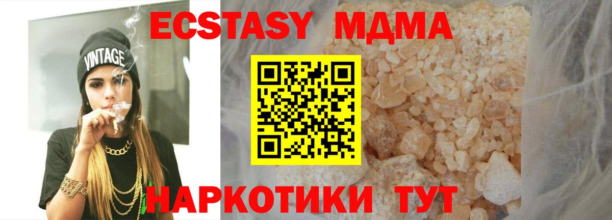 MDMA Molly Чайковский