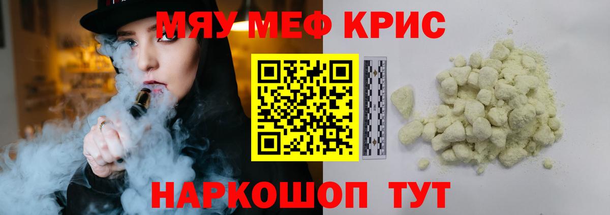 Меф  ссылка на мегу ссылка  Вход с VPN  МЕФ 4 MMC  Чайковский  МЯУ-МЯУ VHQ  Мефедрон 