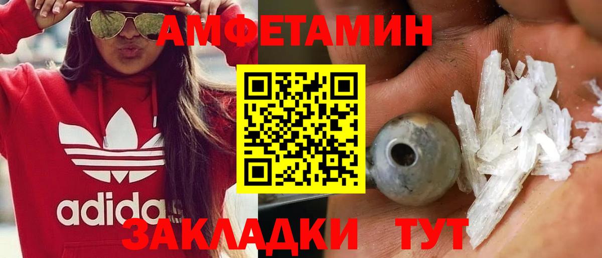 Чайковский  Метамфетамин пудра  Вход с VPN 
