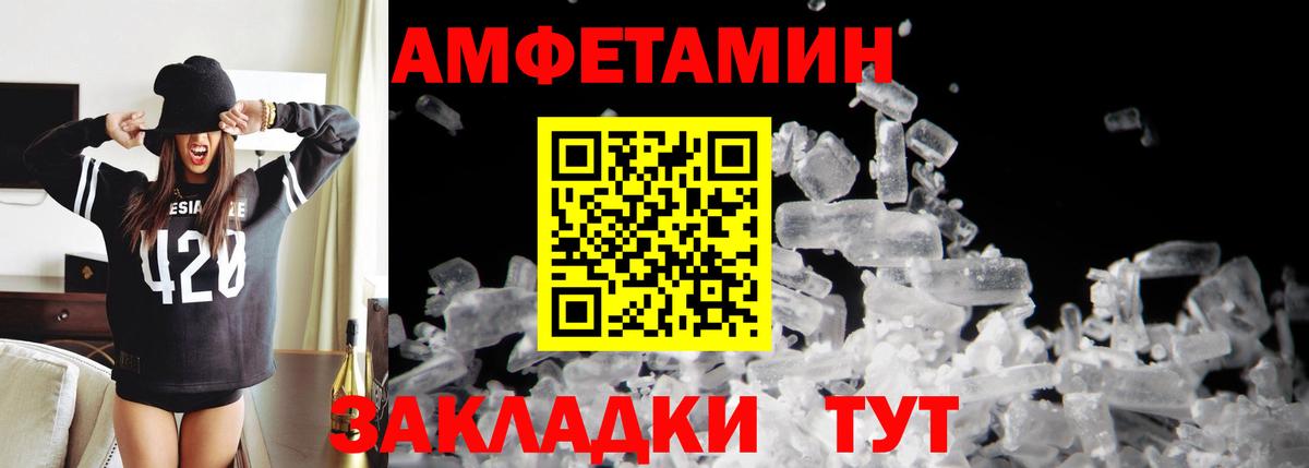 МЕТАМФЕТАМИН Methamphetamine Чайковский