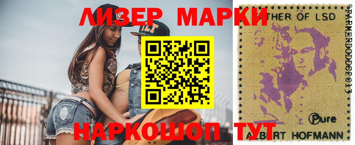 Марки NBOMe 1,8мг  Марки NBOMe 1,8мг  Марки NBOMe  Чайковский  Вход с VPN 