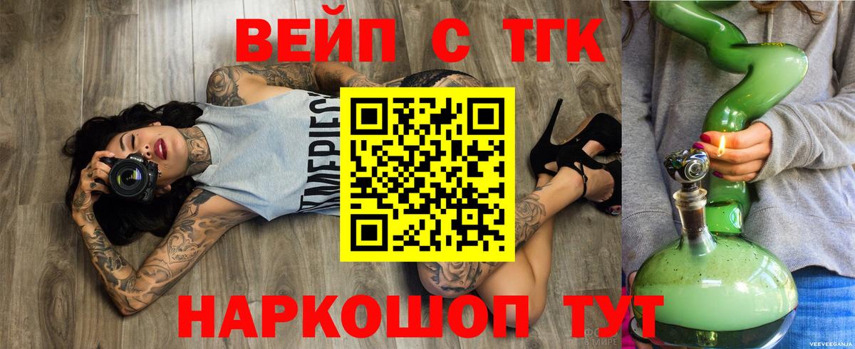 Дистиллят ТГК концентрат Чайковский
