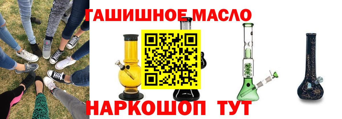 Чайковский  где продают наркотики  ТГК концентрат  Вход с VPN  Дистиллят ТГК THC oil 