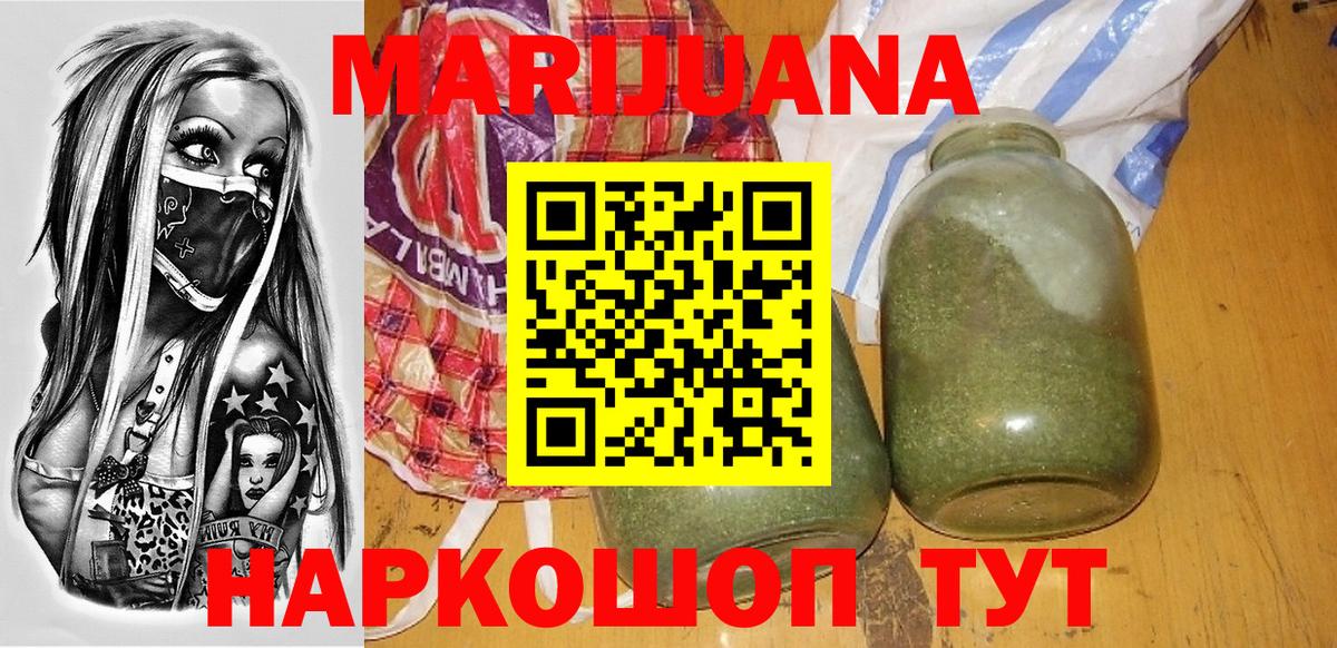 Конопля VHQ  Вход с VPN  Чайковский  Шишки марихуана MAZAR 